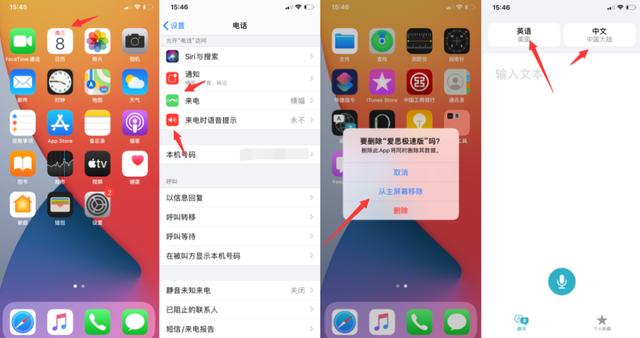 iOS 13.6 GM 和 iOS 14 公测版，依然可越狱