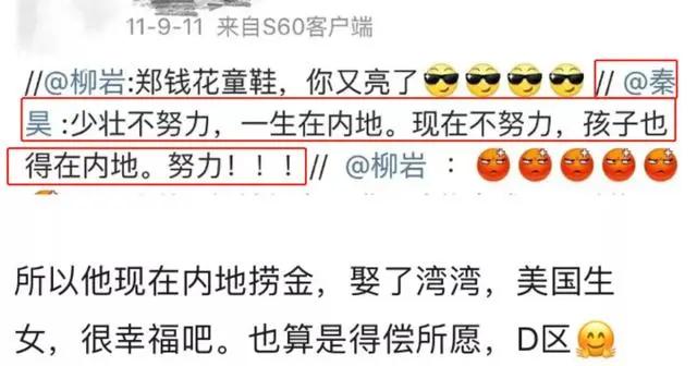 秦昊也翻车了？昔日言论被扒，嫌弃内地希望孩
