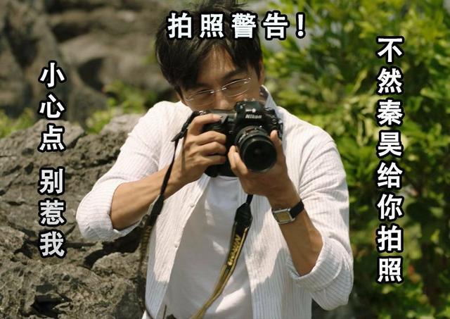 一起去爬山吗表情包｜网剧《隐秘的角落》秦昊爬山表情包