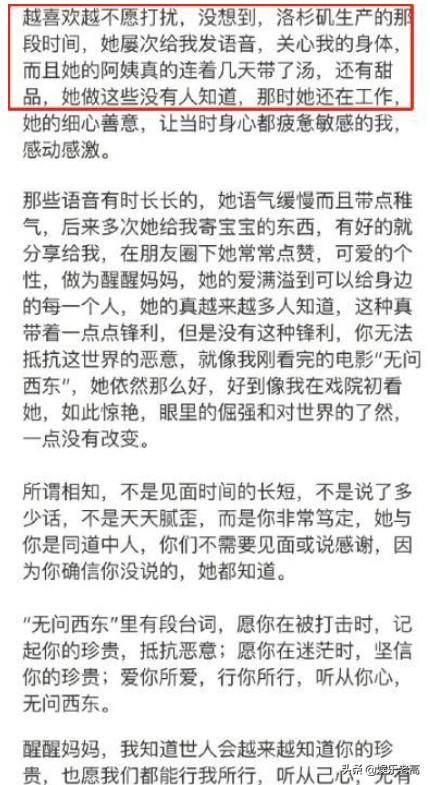 章子怡调侃秦昊，意外曝光20年隐秘同学情，曾低调护航伊能静产女