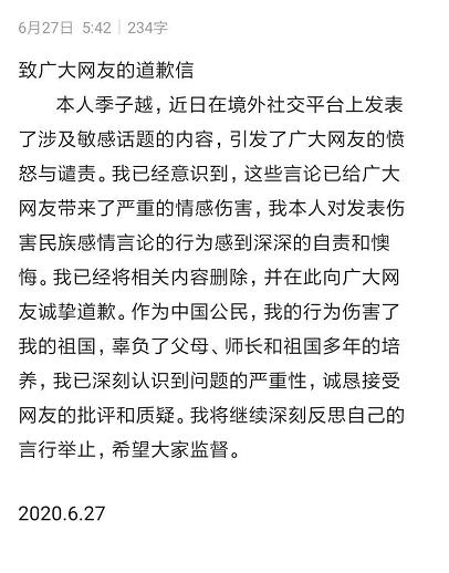 国科大开除发表涉南京大屠杀不当言论学生|国科大开除发表涉南京大屠杀不当言论学生 季子越发表了什么言论？季子越辱国事件最新消息