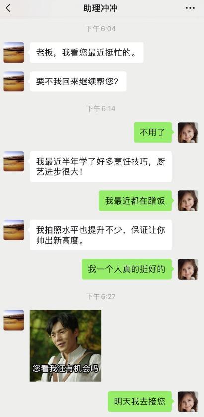 辈子|岳云鹏这辈子都离不开冲冲 这人名叫徐筱竹他可不止是个助理