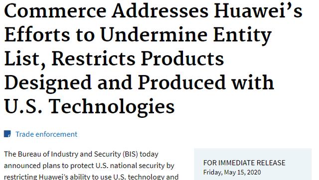 步步紧逼、华为供应链岌岌可危
