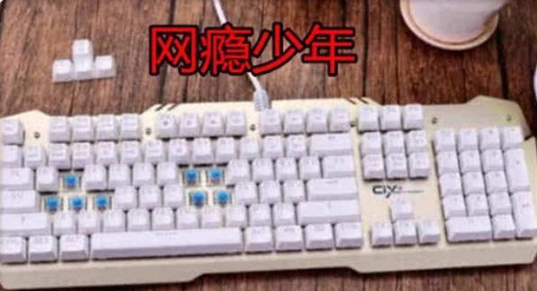 同样是键盘，网瘾少年VS正常上班族，看到最后程序员：是个狼人