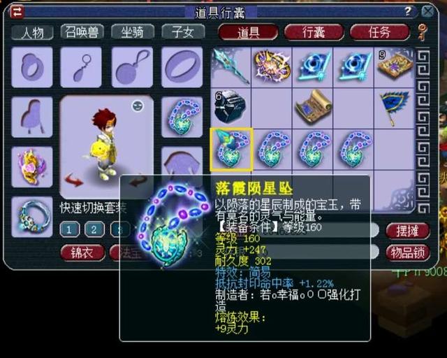 梦幻西游：1万变10万！梧桐鉴定5条160项链连出极品，大赚9万