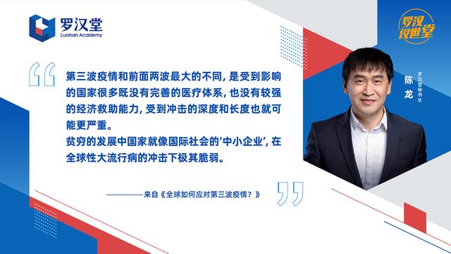 罗汉堂和兰德公司，这两个顶级智库的对话到底