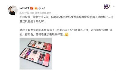 超高性价比千元机来袭，vivo Z5x拥有5000mAh电池，厚度仅8.x毫米(图2)