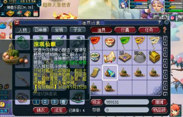 梦幻西游：暑假活动乐不停，神兽乐园抓神兽！效果满分