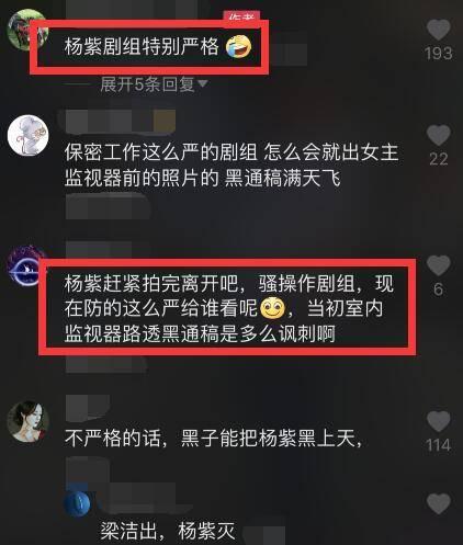 杨紫拍戏七八个助理撑伞护体，助理们笑得无奈，杨紫本人一脸不悦