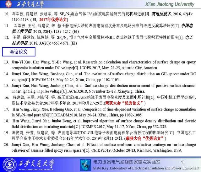 西安交通大學(xué)鄧軍波副教授：提高絕緣沿面耐電強(qiáng)度的新思路