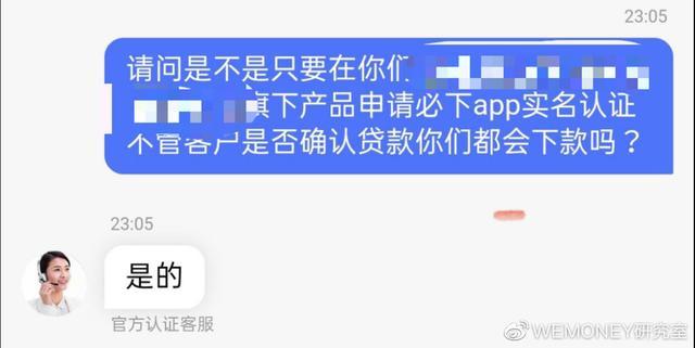 “天上掉錢”? 借款人疑似遭遇“套路貸”, 看國美易卡如何回應(yīng)