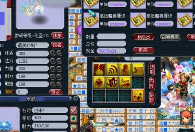 梦幻西游：必须要全红！留蓝须弥涂山雪拼死改书