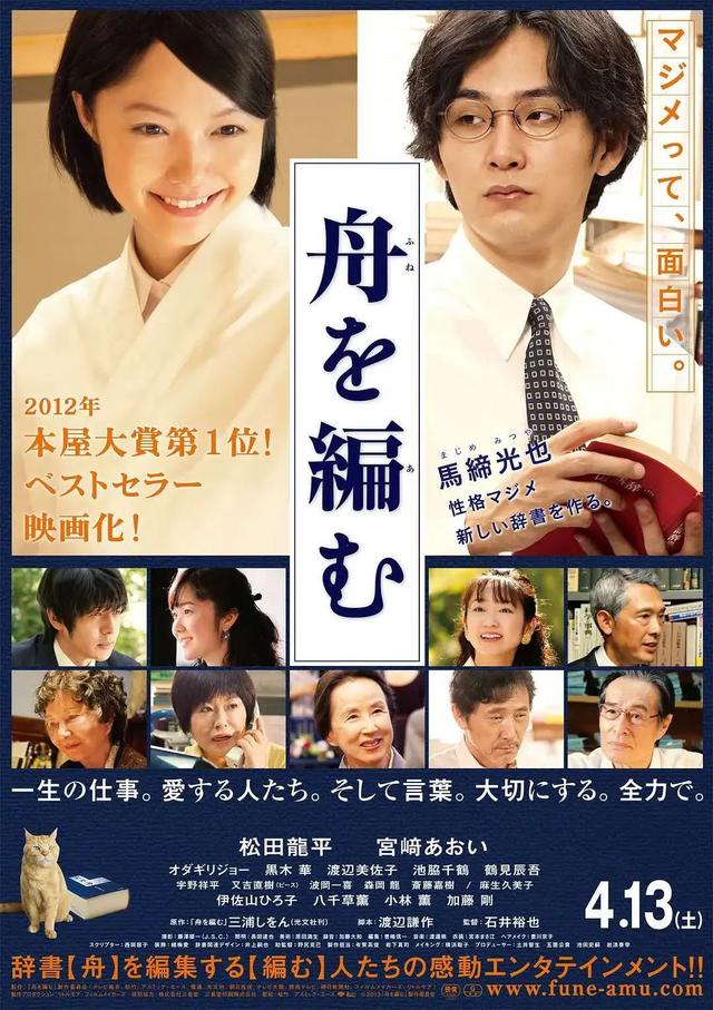 在这个年轻人厌恶工作的时代，这部电影还在讲