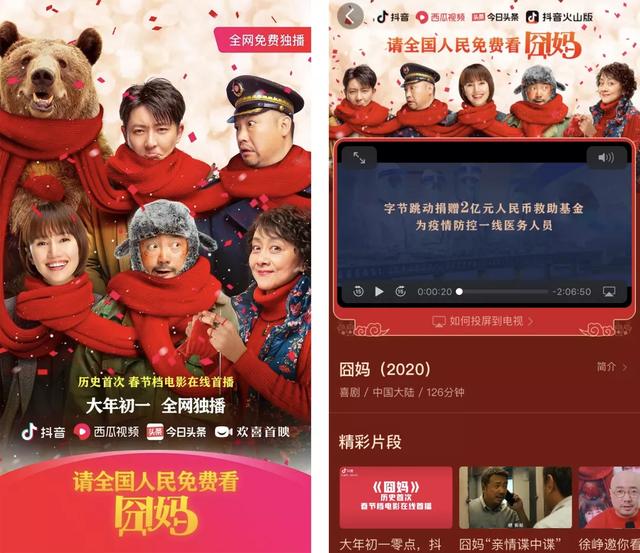 抖音CEO张楠：我和团队在家办公的一天