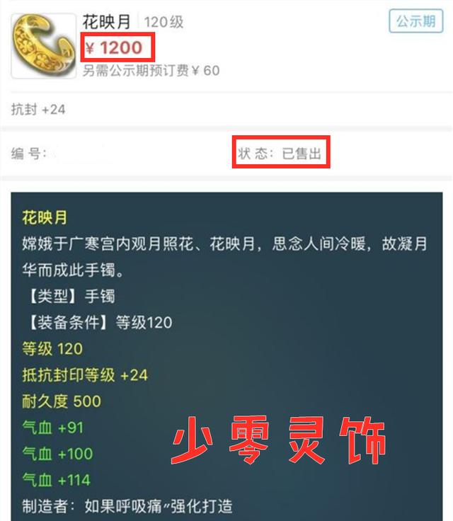 梦幻西游：藏宝阁出现