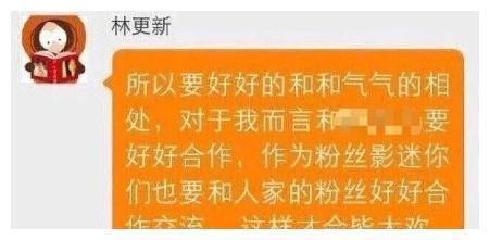 林更新：一个能跟黑粉吵到半夜五点男人，一个能给自己反黑的男人