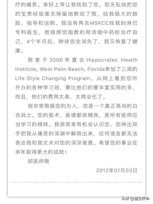 道家中医药研究院创始人吴明杰博士的道法自然之路
