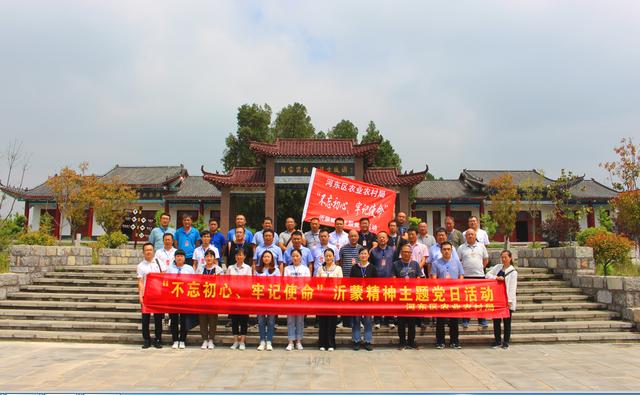 重走突围路，再上苏家崮丨河东区农业农村局开展“不忘初心、牢记使命”沂蒙精神主题党日活动