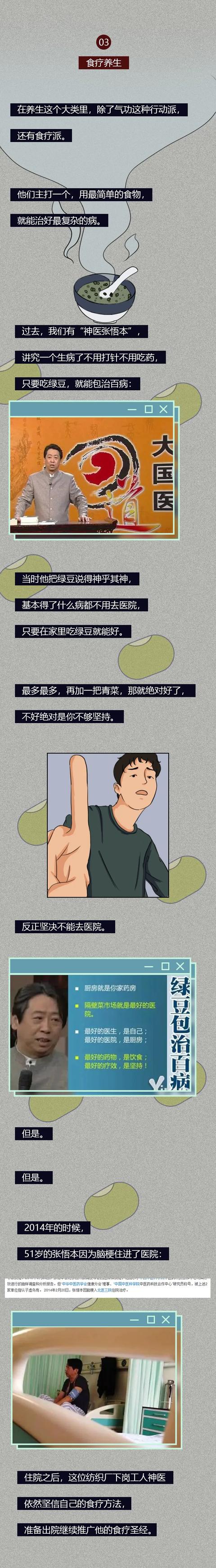 中国智商税简史