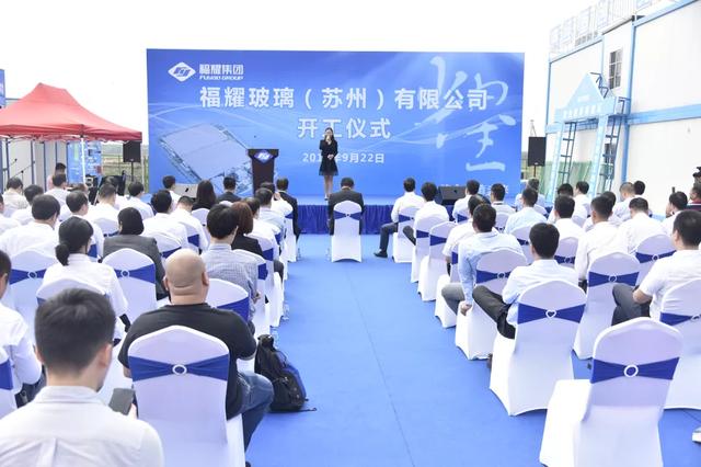 发力智能制造 福耀玻璃在苏州打造&ldquo;第二总部&rdquo;