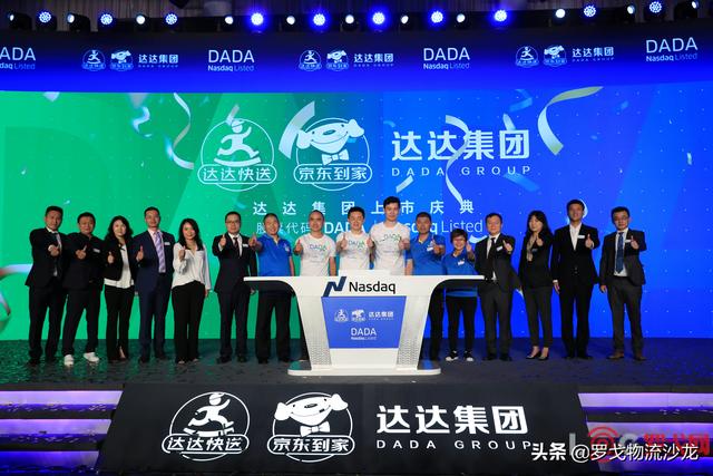 达达IPO募资约3.68亿美元，市值近35亿美金，即时