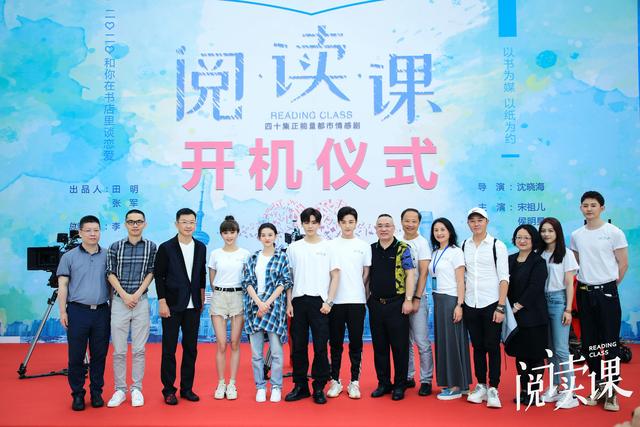 孙坚《阅读课》开机 梨涡浅笑诠释儒雅学神
