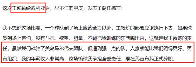 一脚"踢臭"国足招牌，从高峰吸毒开始，从岳云鹏嘴中成谶