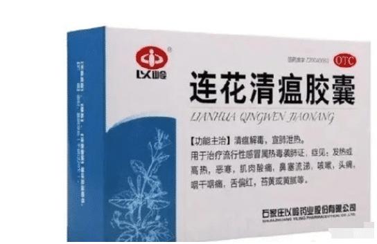 无耻至极！美国再次化身强盗，以药物违法为由明抢连花清瘟胶囊