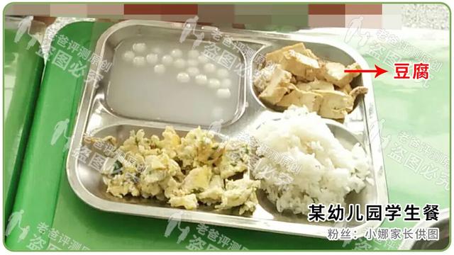 采访几位家长，发现孩子在校吃的学生餐竟是这样的