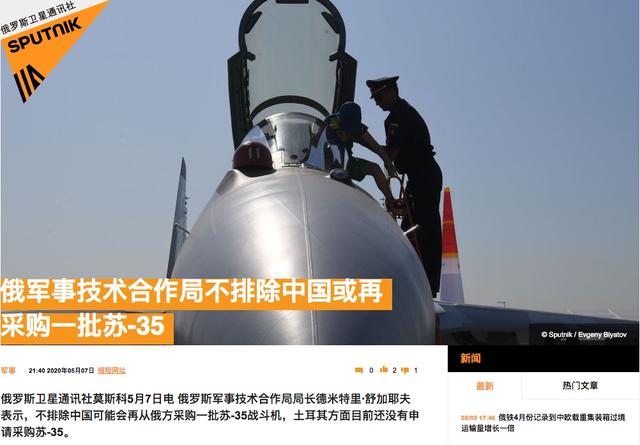 中国又要买第二批苏35？歼20数量不够，俄罗斯
