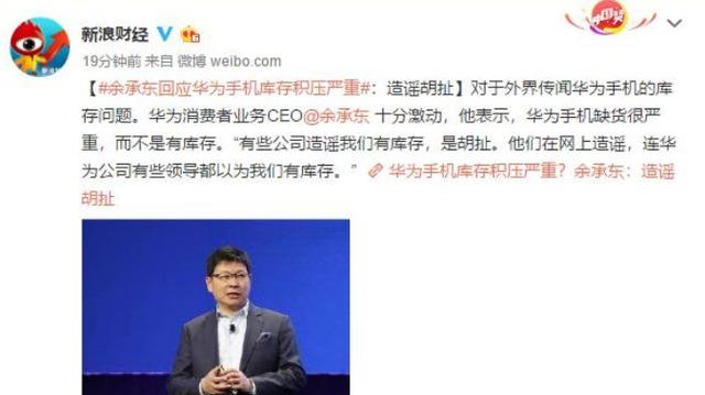 华为终于回应小米的挑衅了，但是这种两个高层互怼真的好么？