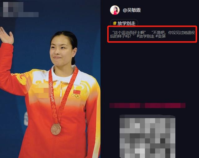 奥运冠军被骂\"土\"？吴敏霞霸气回应，幼