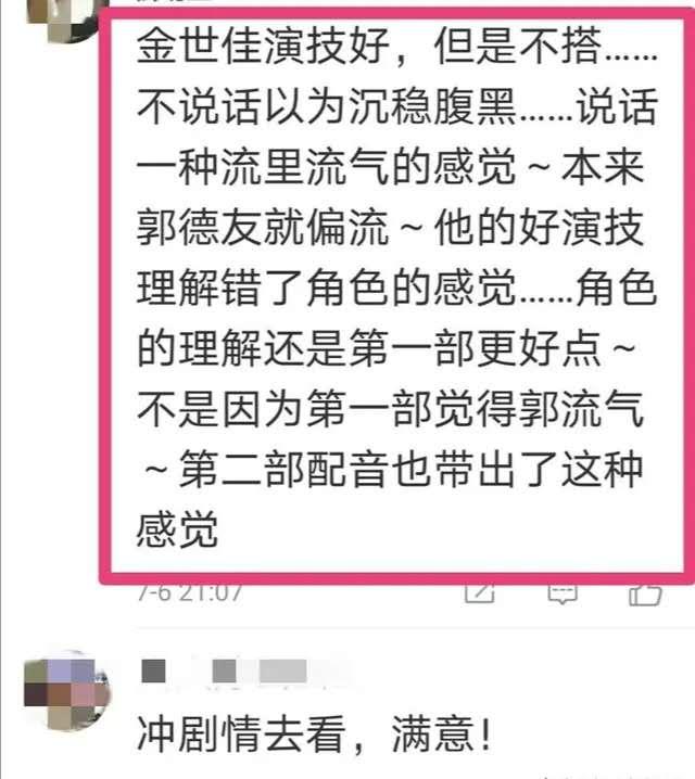 时隔三年小河神归来，李现与金世佳孰优孰劣，金世佳能否还原味道