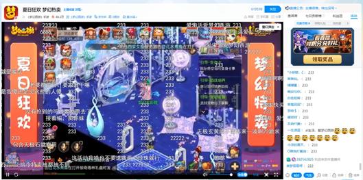 游戏+电商=新方向？游戏品牌也可以直播带货了