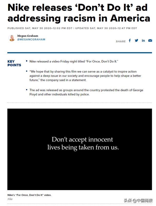 给钱、发宣传片……沃尔玛、苹果、耐克CEO就种