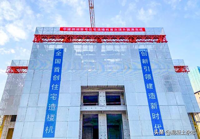 全国首创的“住宅造楼机”惊艳亮相！这些特点