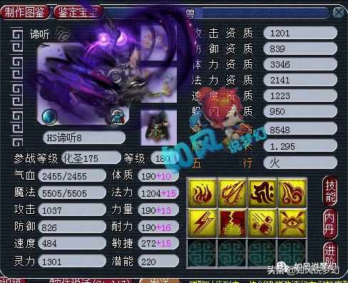 梦幻西游：珍宝阁涛哥化生展示，这个号排全服第2的话，谁敢排第1