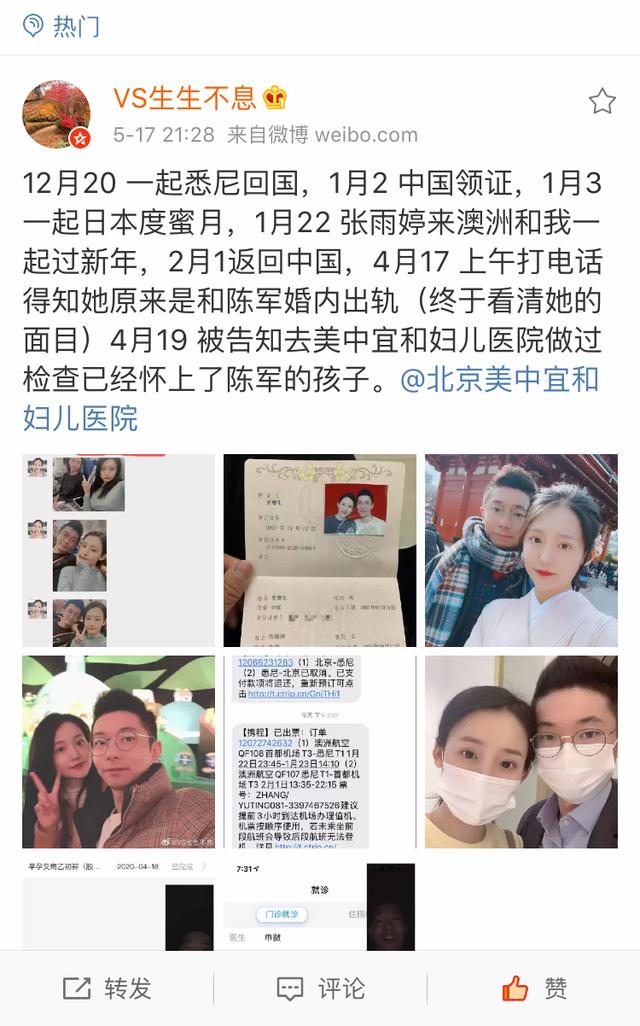 集团高管出轨女下属！细节惊爆我的三观