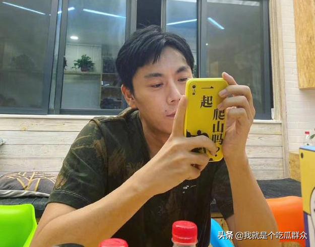 秦昊手机壳成亮点，一起去爬山吗？不去，我们