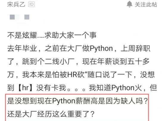 程序员面试开口就要50万年薪，不料还被录取，感慨：我就随便说说