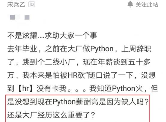 程序员面试开口就要50万年薪，不料还被录取，感慨：我就随便说说
