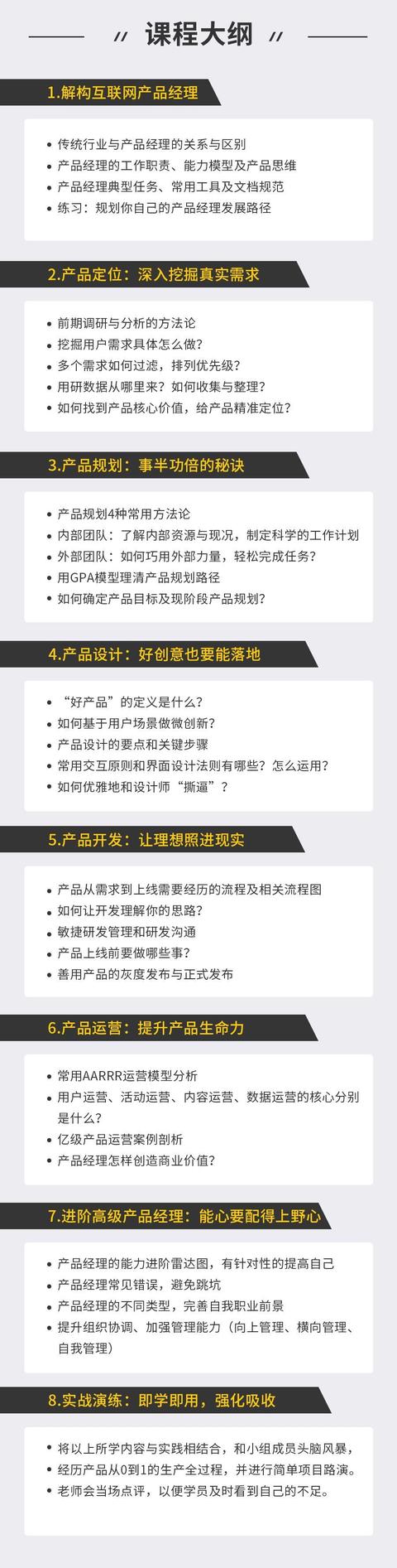 入行做产品经理？先把这3个问题梳理清楚