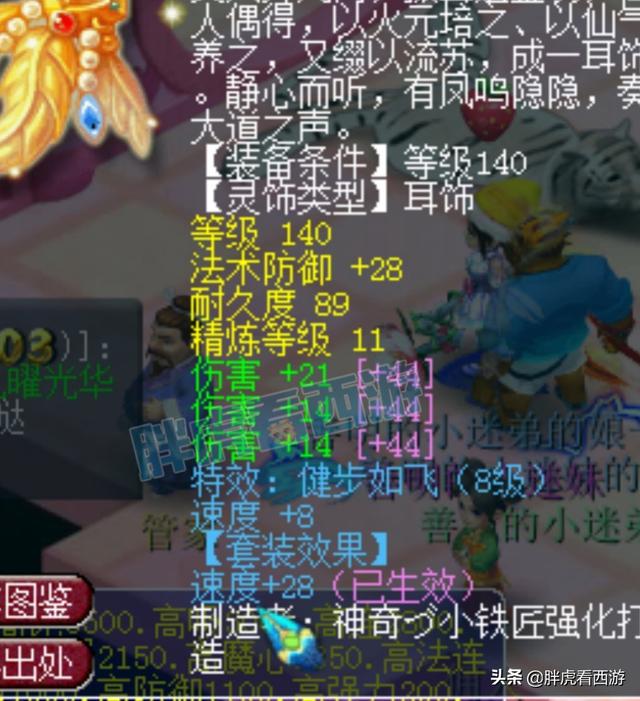 梦幻西游：蓬莱岛被挖榻解散，大唐老板31万买念总耳饰加盟普陀山