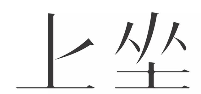 企业或个人在注册商标时一定要注意文字商标美化需严谨