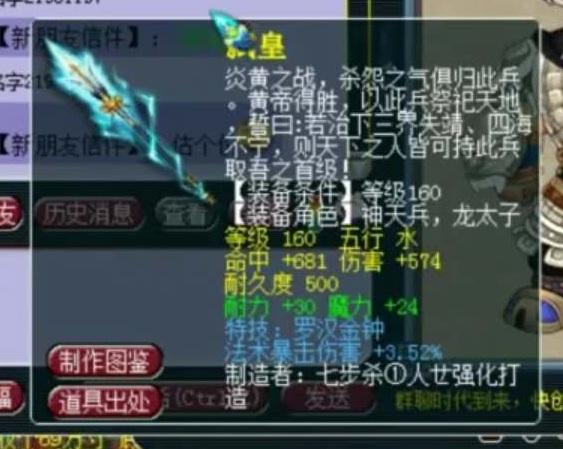 梦幻西游：法系的巅峰！3特技5法爆，所有装备都是全服第一