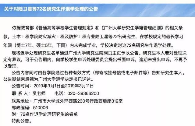 上海交大开除21名研究生：你不努力的20岁，就是你举步维艰的30岁