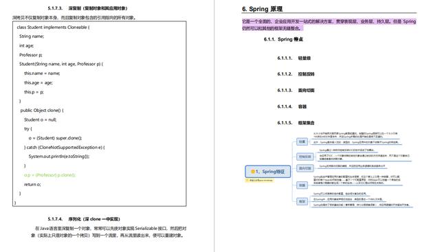 把这几道面试题研究明白，金九银十前最后一个月，足以