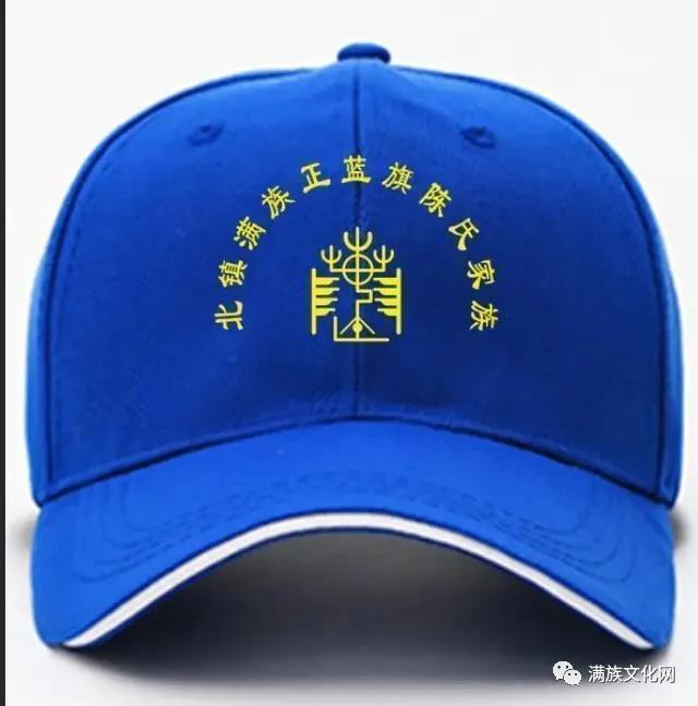 北鎮(zhèn)滿族正藍旗陳氏大事記