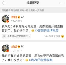 1000万人预约直播，周杰伦快手直播首秀今晚8点半惊喜来袭
