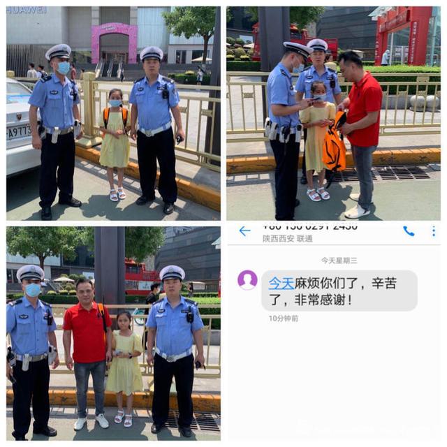 小女孩哭诉“找爸爸”！西安碑林交警热心救助一走失儿童